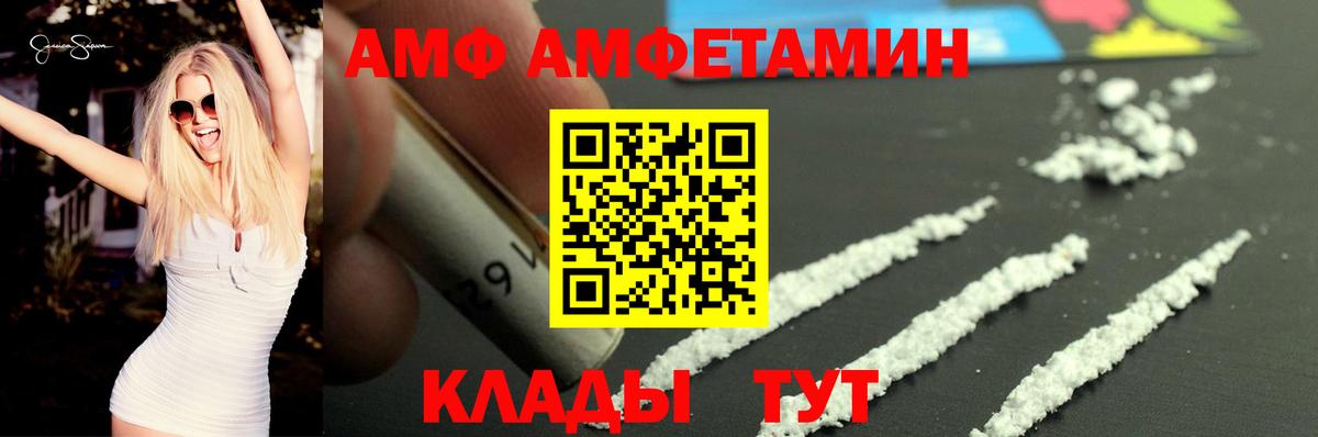 это как зайти  Вход с VPN  АМФ  Самара  АМФЕТАМИН Розовый 