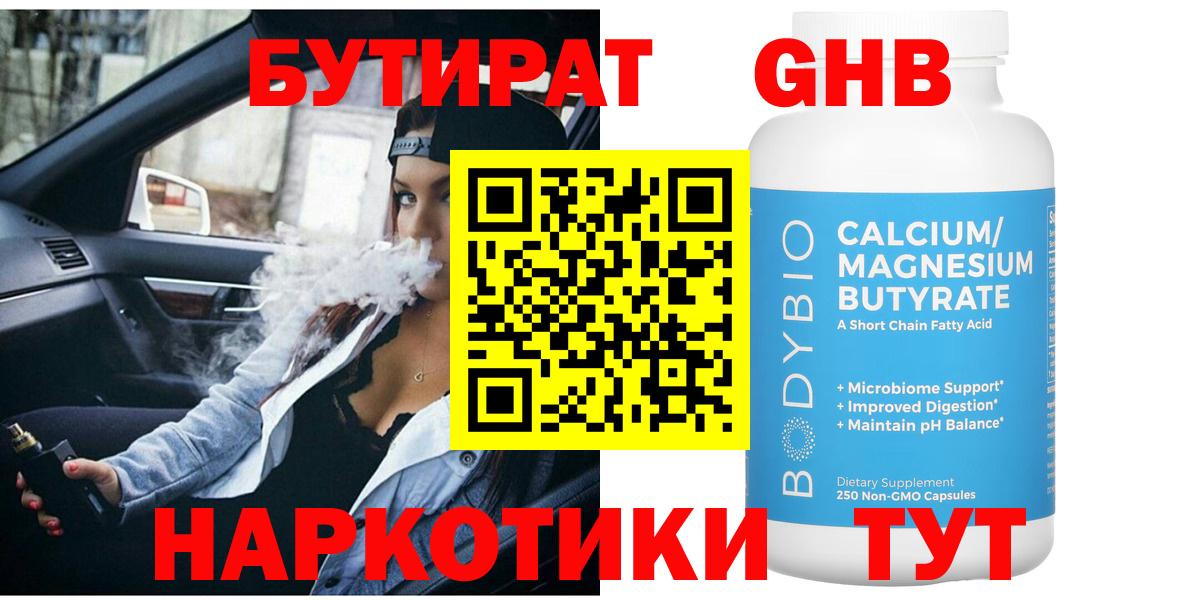 Бутират бутик  Вход с VPN  Бутират  Самара 