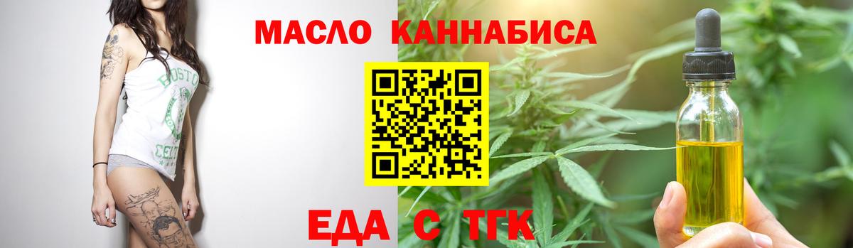 Самара  Еда ТГК марихуана  Вход с VPN 