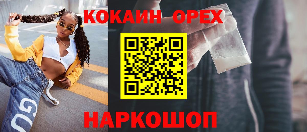 Cocaine  Кокаин Fish Scale  Вход с VPN  Самара 