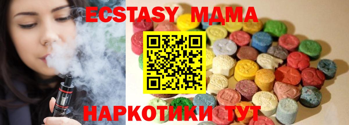 ЭКСТАЗИ 300 mg Самара