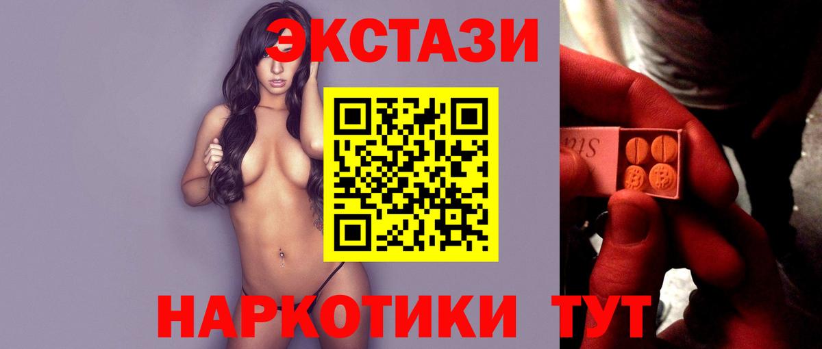 Самара  Ecstasy TESLA  ЭКСТАЗИ TESLA  Вход с VPN 