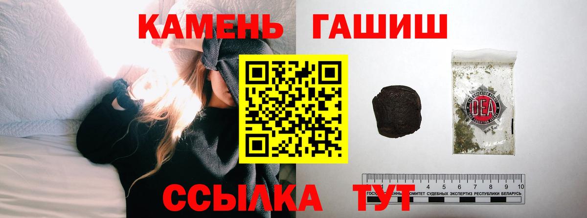 ГАШ 40% ТГК  Вход с VPN  Самара  Гашиш индика сатива 