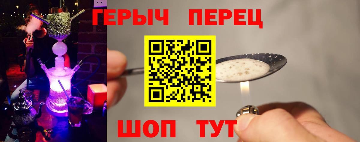 Героин гречка Самара