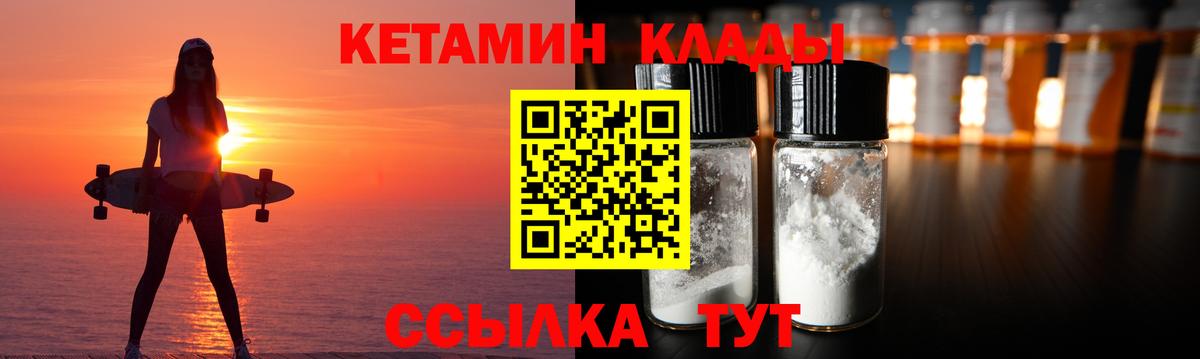 Кетамин VHQ  Вход с VPN  Самара  КЕТАМИН ketamine 