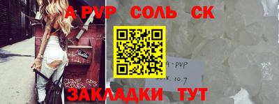 соль ск Кумертау