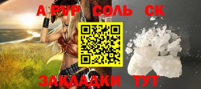 соль ск Кумертау