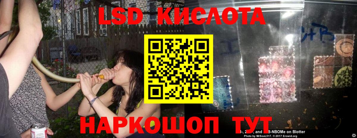 Лсд 25 экстази ecstasy Самара