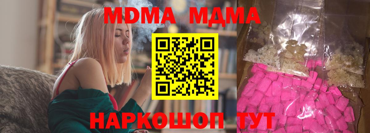 Самара  MDMA VHQ  Вход с VPN  MDMA  MDMA VHQ 