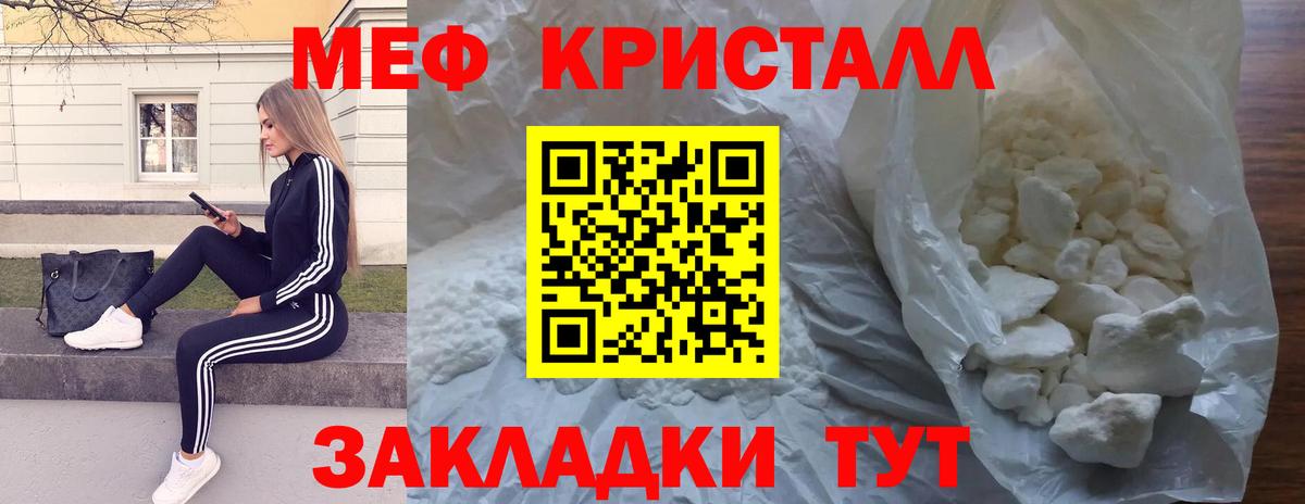 Меф  Самара