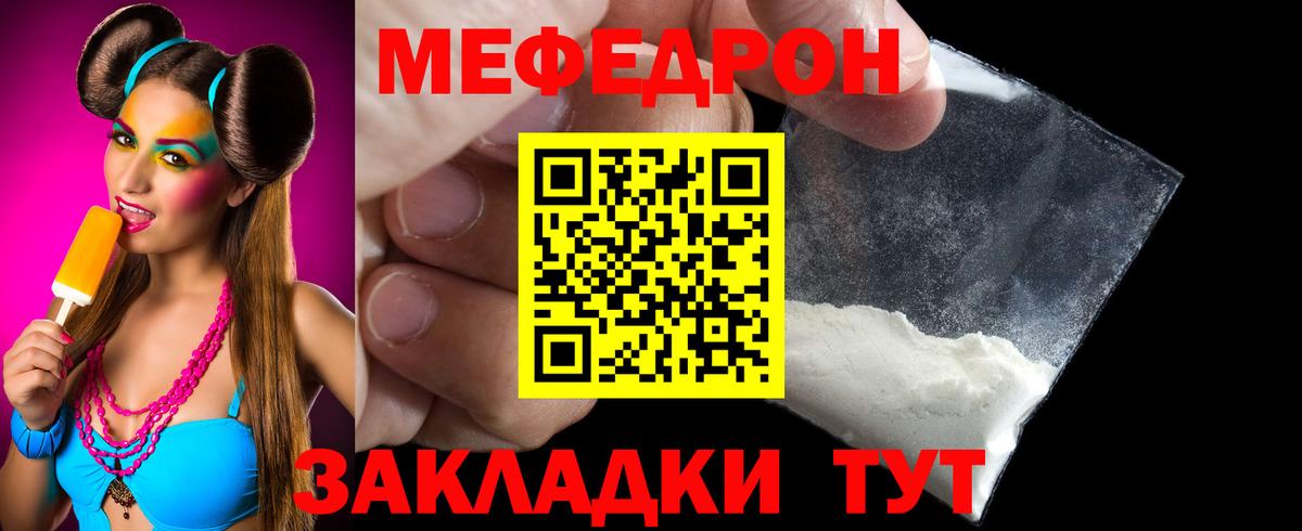 МЕФ  Мефедрон  Вход с VPN  МЯУ-МЯУ mephedrone  Самара  МЕФ 4 MMC 
