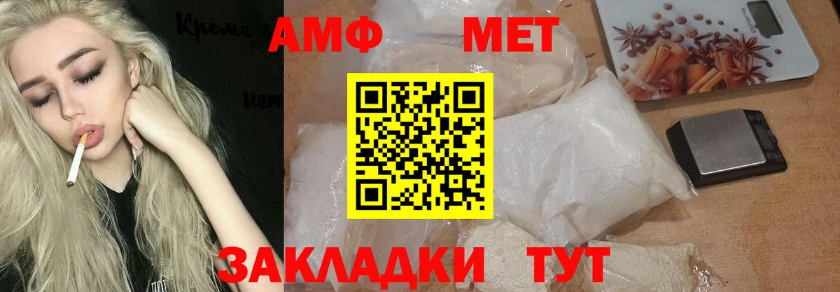 Первитин Декстрометамфетамин 99.9%  Вход с VPN  Первитин  Самара 