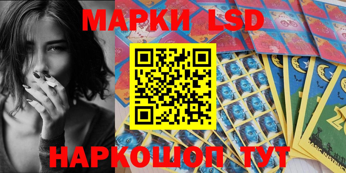 Наркотические марки 1500мкг  Вход с VPN  Самара 