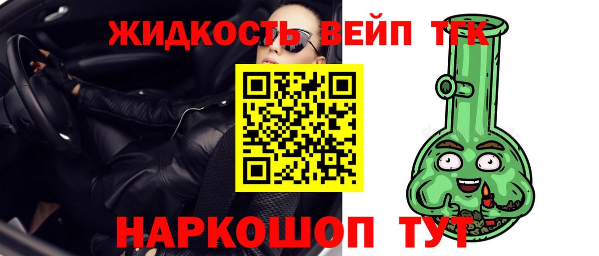 Дистиллят ТГК концентрат Самара